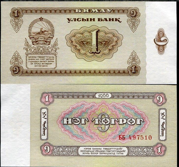 Монголия / Mongolia 1 Tugrik 1983 Pick 42 UNC Полтава - изображение 1