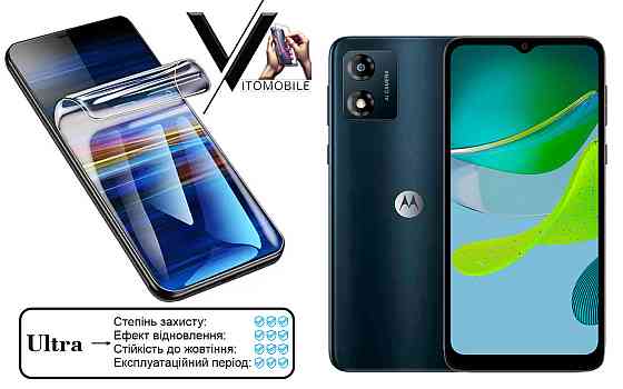 Полиуретановая пленка Ultra для Motorola Moto E13 – минимальная толщина, максимальная защита! Киев