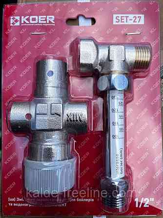 Комплект термостатического смесителя для бойлера KOER SET-27 - 1/2 Харків