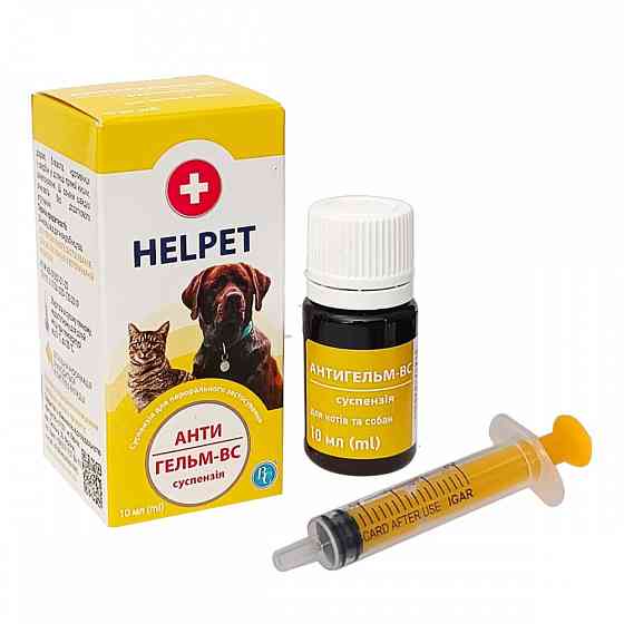Антигельм-ВС суспензія від гельмінтів (10 мл), Ветсинтез Вінниця