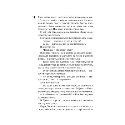 Книга Маґнолія Паркс. Книга 1 - Джесса Гастінґс КСД (9786171507838) Вінниця - фото 3