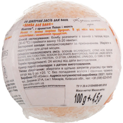 Бомбочка для ванны Milky Dream Молочная Папая и манго с молочными протеинами 100 г (4820205300639) Винница - изображение 2