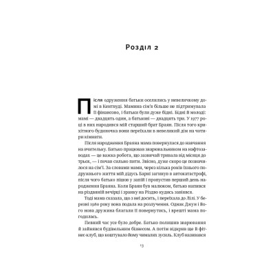 Книга Жінка в мені - Брітні Спірс Наш Формат (9786178277390) Винница - изображение 12