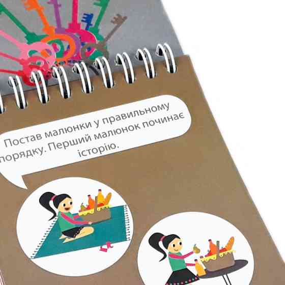 Навчальна книга Грайки 4-5 років 105434 Вінниця