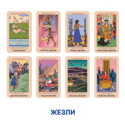 Настільна гра 18+ Orner Карти ТАРО Феміністичне (1904) Вінниця - фото 12