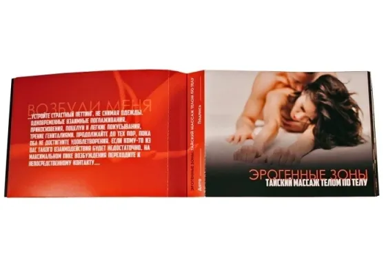 Інтимна чекова книжка бажань "Sex Book" для пар, 18+ (RU) Sex Aura Київ