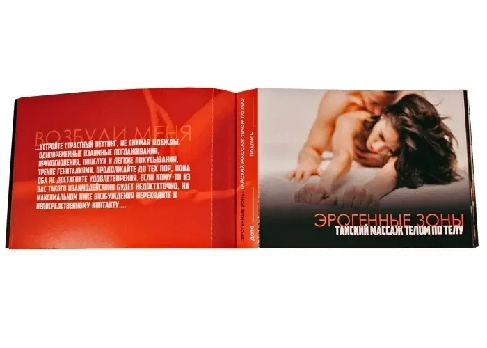 Інтимна чекова книжка бажань "Sex Book" для пар, 18+ (RU) Sex Aura Київ - фото 5
