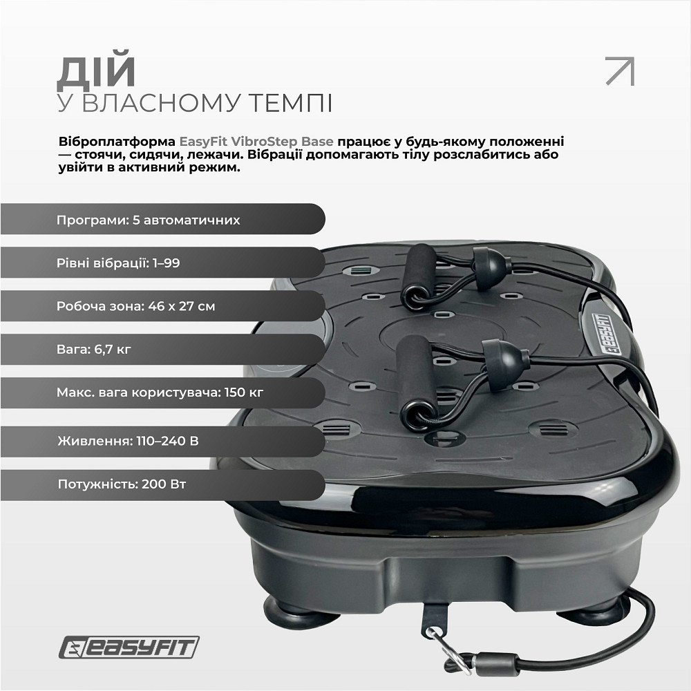 Віброплатформа EasyFit VibroStep Base Коломия - фото 3