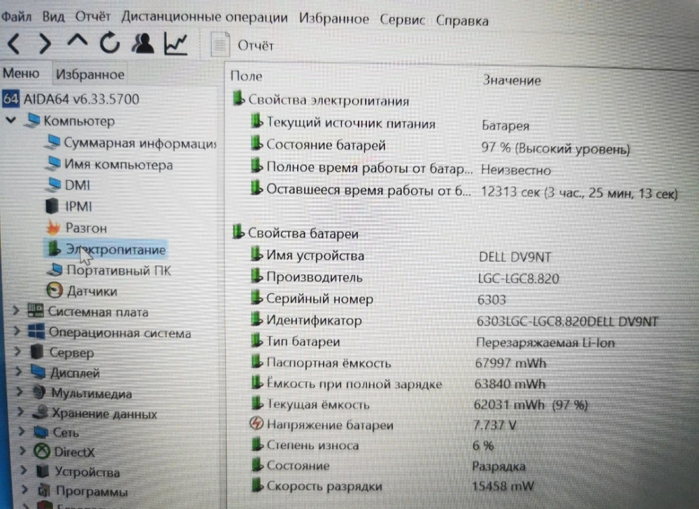 Ноутбук: DELL Latitude E5480 , Core i5 - 7200U , RAM8GB. SSD256Gb. Киев - изображение 4