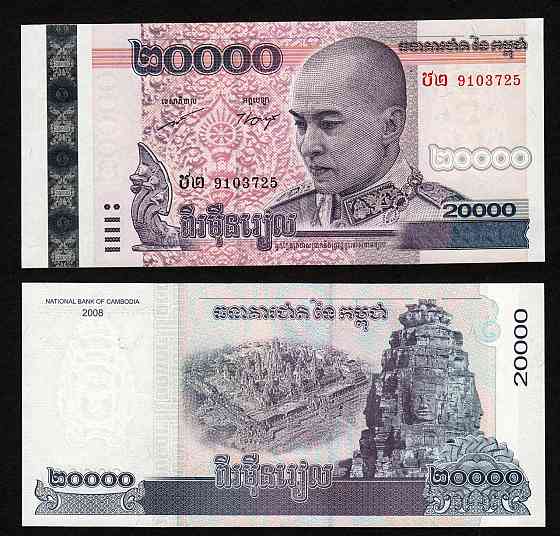Камбоджа / Cambodia 20000 Riels 2008 Pick 60 UNC Полтава