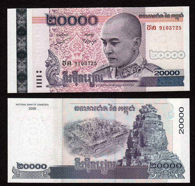 Камбоджа / Cambodia 20000 Riels 2008 Pick 60 UNC Полтава - фото 1
