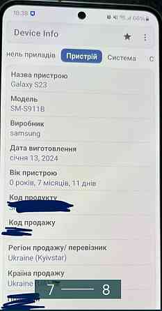 Смартфон: Samsung S23 8/256Gb. ( Beige) На Гарантії! Київ