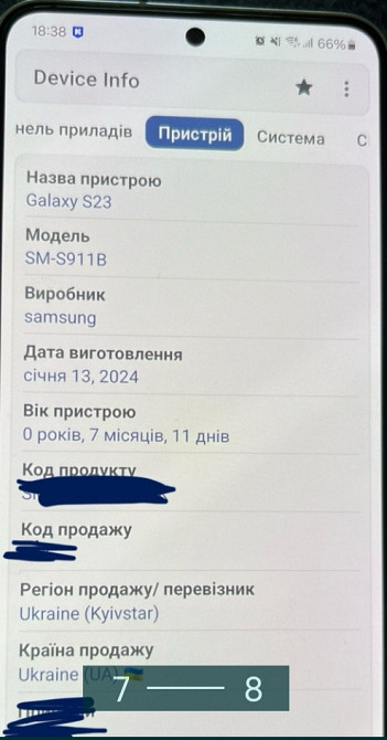 Смартфон: Samsung S23 8/256Gb. ( Beige) На Гарантії! Київ - фото 2