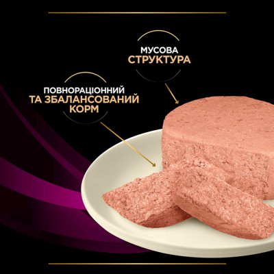 Вологий корм для кішок Purina Pro Plan Veterinary Diets UR ST/OX Urinary При сечокам'яній хворобі 195 г (8445290093431) Вінниця - фото 10