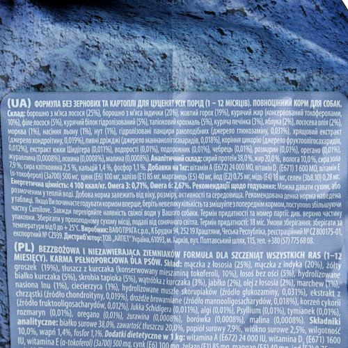 Корм сухий Carnilove Puppy Salmon and Turkey для цуценят усіх порід з лососем та індичкою 12 кг Київ - фото 6