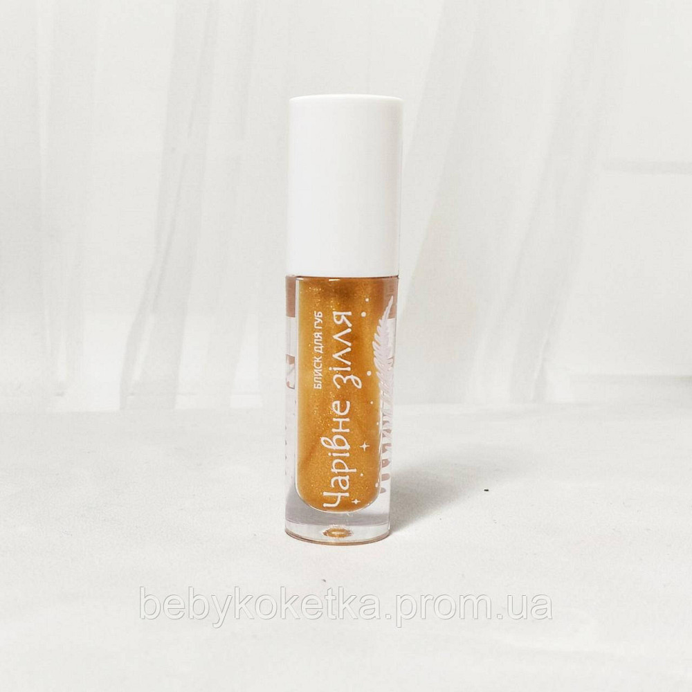 Рідкий глянсовий блиск для губ із шиммером "Чарівне зілля" Золотий нектар Colour Intense Mavka 3мл. Львів - фото 1