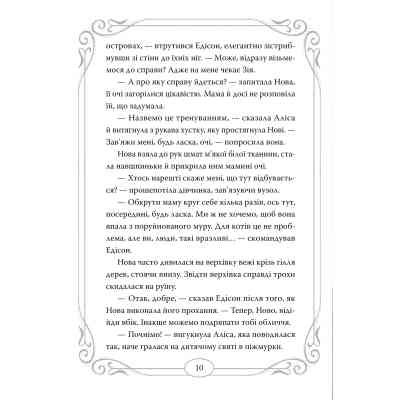 Книга Опівнічні Коти. Книга 3. Король Володарів Пір&apos;їн - Барбара Лабан Видавництво РМ (9786178426217) Вінниця