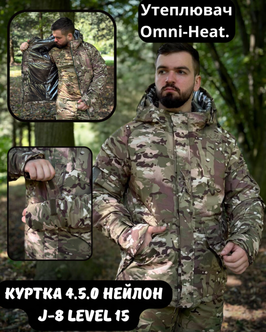 Тактическая зимняя куртка Куртка Куртка 4.5.0 нейлон Level 15 мультикам на подкладке Omni-Heat с капюшоном WAR Львов - изображение 1
