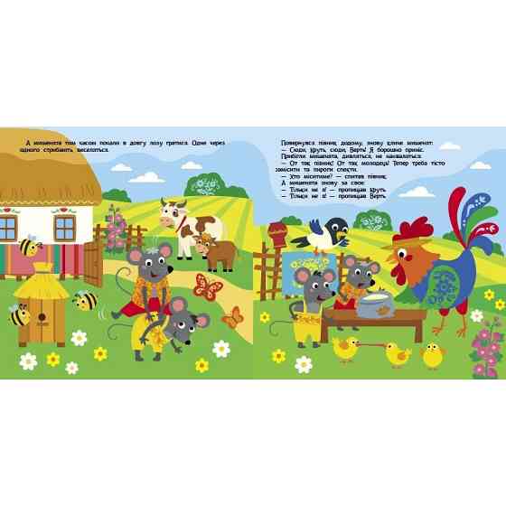 Дитяча книжечка "Театр у кишені: Колосок" Ранок 1719001 Вінниця