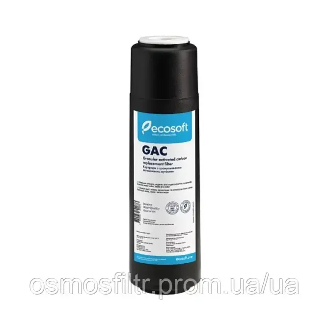 Картридж Ecosoft с гранулированным активированным углем 2.5 x10″ (CHV2510ECO) Киев - изображение 1