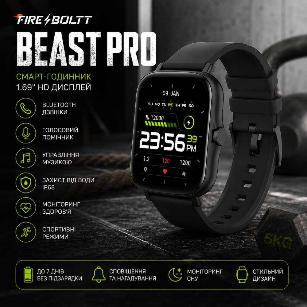 Уцінка: Смарт-годинник Fire-Boltt Beast Pro (1.69"): Bluetooth-дзвінки, Голосовий помічник, Музика, IP68 Київ - фото 10