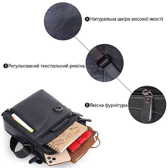 Практичная мужская сумка Vintage 20823 кожаная Черный Киев