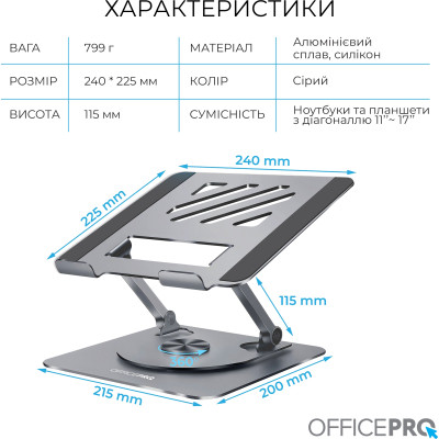 Підставка до ноутбука OfficePro LS799G Aluminum alloy Gray (LS799G) Вінниця - фото 11