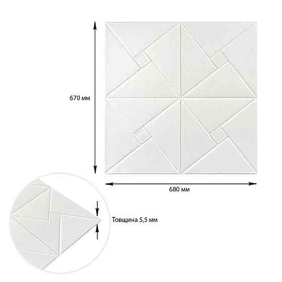 Самоклеюча декоративна настінно-стельова 3D панель 680х670х5.5мм Орігамі (173) SW-00000182 Київ