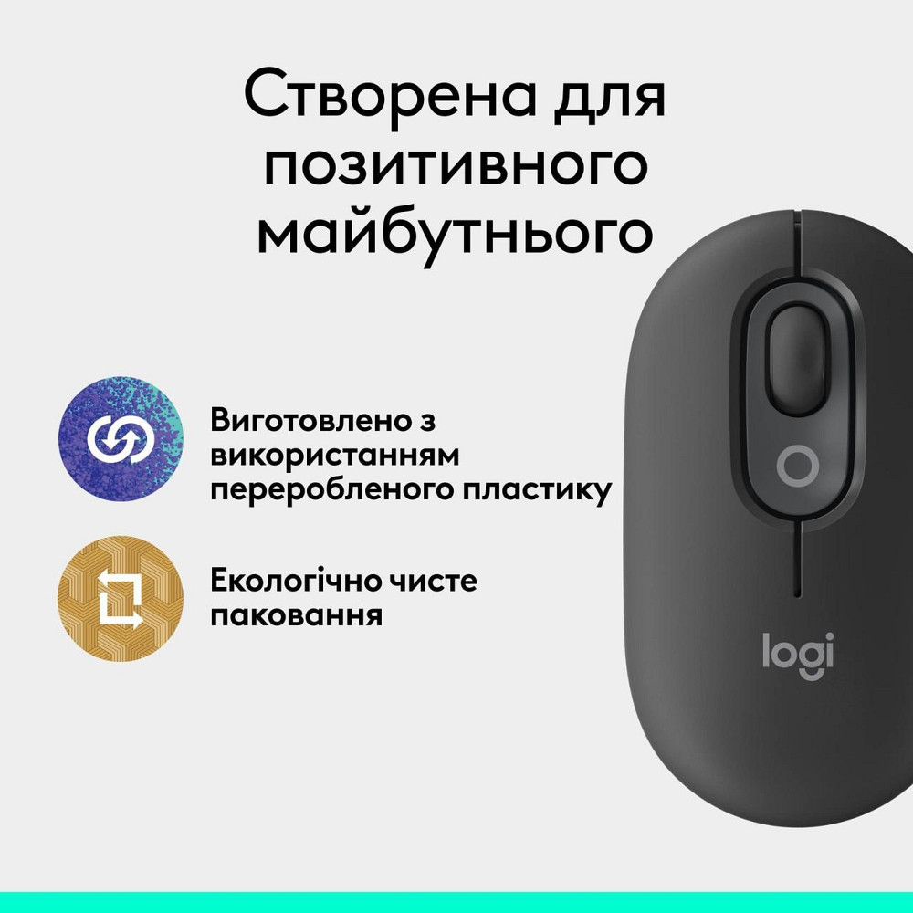Миша бездротова Logitech Pop Mouse with Emoji Graphite (910-007412) Темно-сірий Харків - фото 10