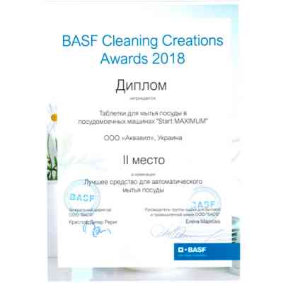 Таблетки для посудомоечных машин Start Maximum 28 шт. (4820207100060) Винница