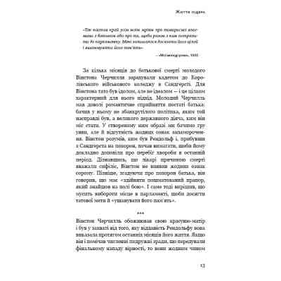Книга Вінстон Черчилль, СЕО. 25 уроків лідерства для бізнесу - Алан Аксельрод BookChef (9786175483763) Вінниця