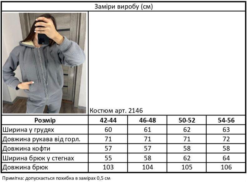 Женский утепленный костюм двойка: кофта и штаны трехнитка на флисе + мех Бордо, 42/44 Одесса - изображение 2