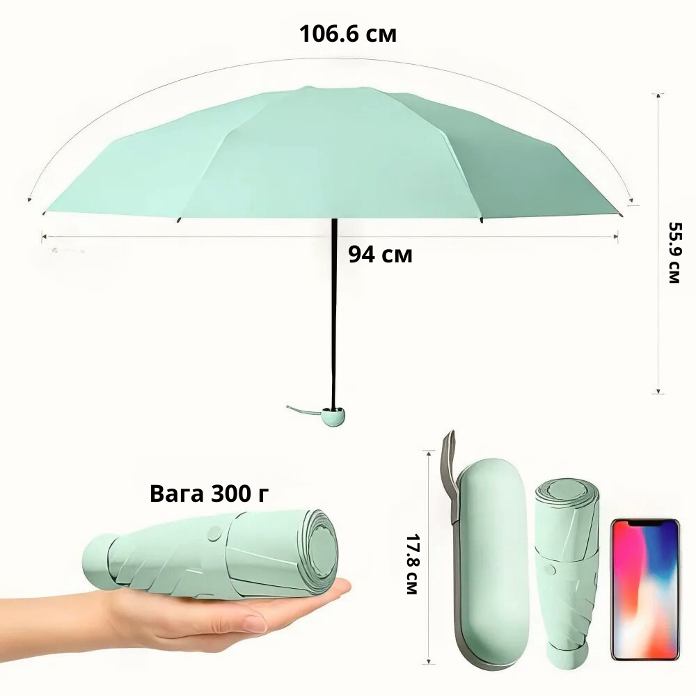 Зонт механический.Зонт карманный от дождя и солнца.Мини-зонт в футляре на 8 спиц в чехле цвет светло-зелёный Каменец-Подольский - изображение 4