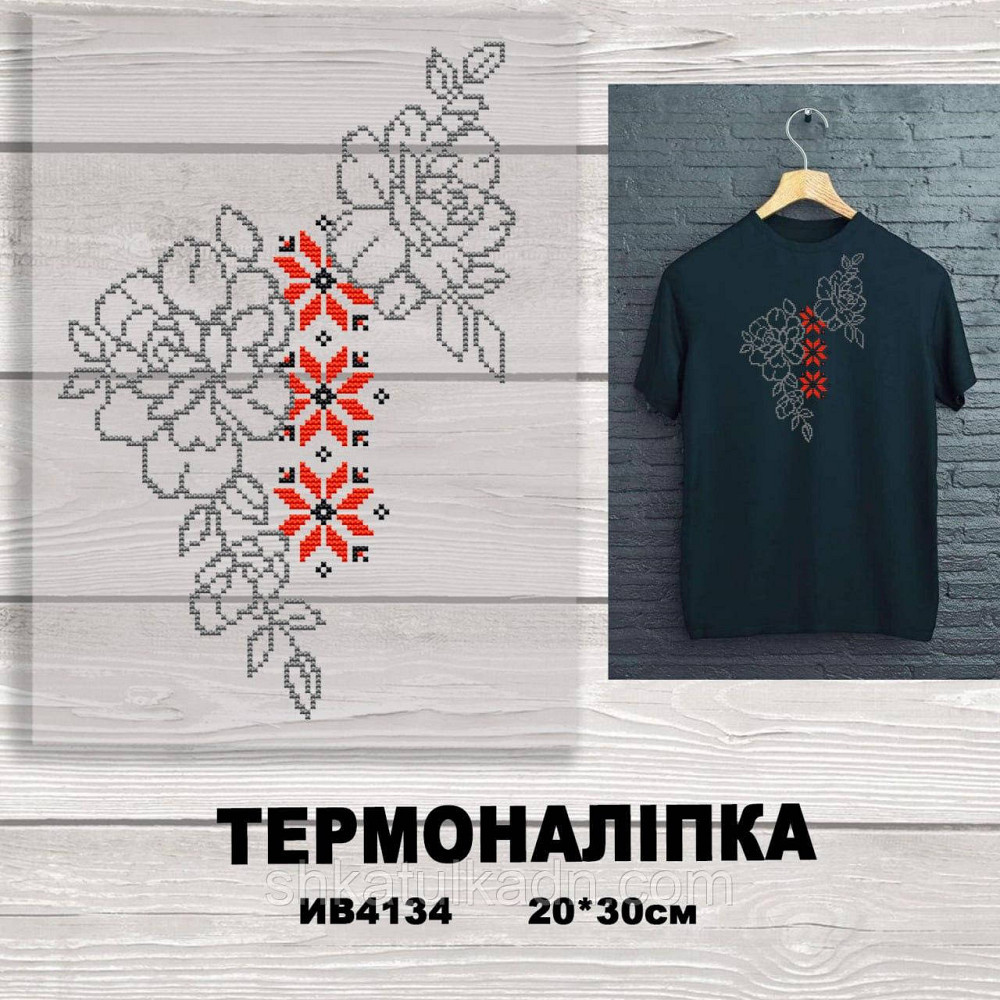 Термоналіпка (наклейка ) для перенесення на одяг (не під вишивку) Днепр - изображение 1