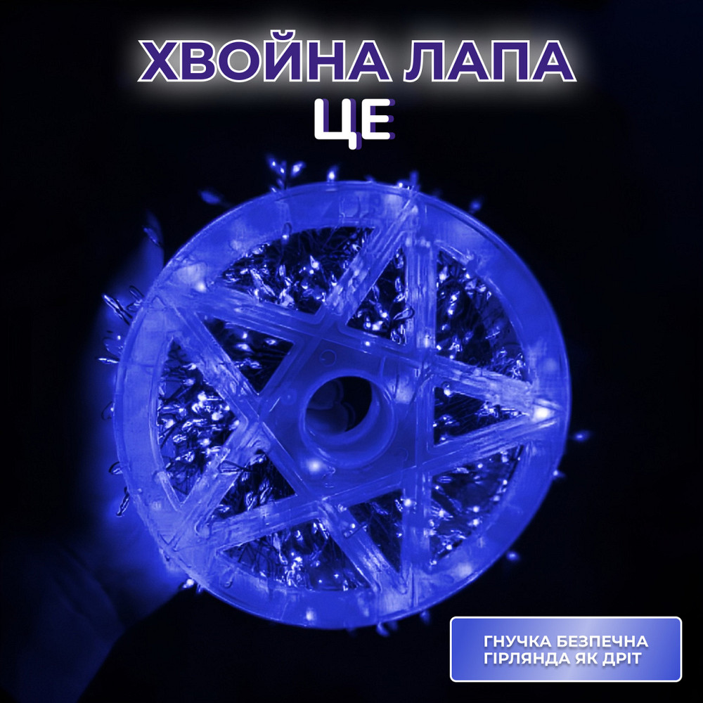 Гірлянда роса мішура 30 метрів хвойна лапа 640 led світлодіодів зелений дріт синя D1750BL Коломия - фото 8