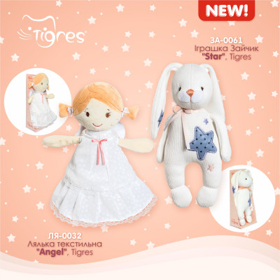 М'яка іграшка Tigres Лялька текстильна Angel (ЛЯ-0032) Вінниця - фото 4