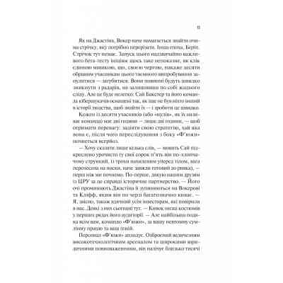 Книга Занулення - Ентоні Мак-Картен Vivat (9786171705777) Вінниця