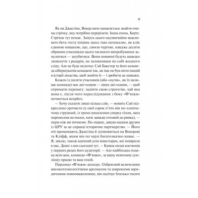 Книга Занулення - Ентоні Мак-Картен Vivat (9786171705777) Вінниця - фото 4