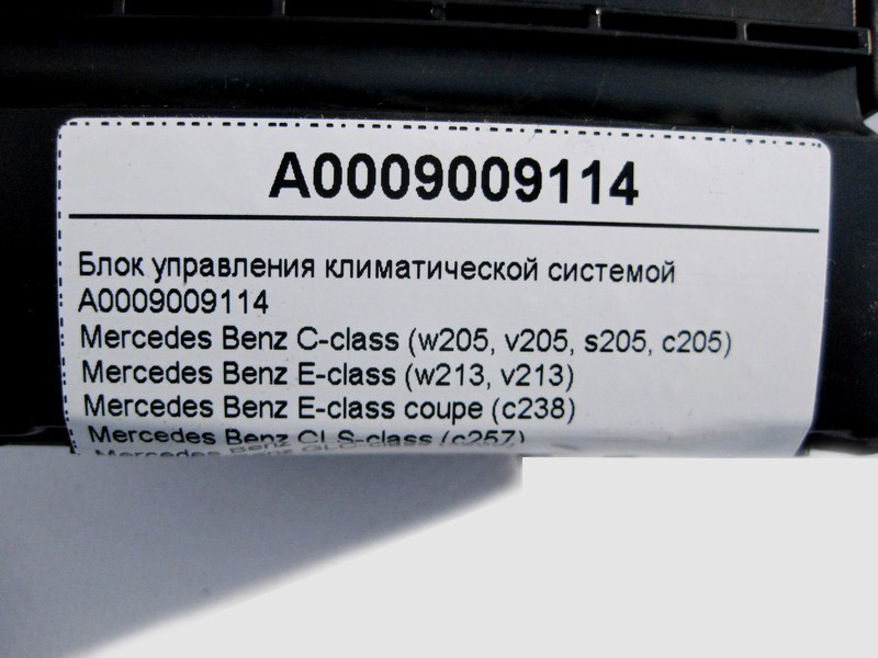 Mercedes-Benz  A0009009114 Блок управління кліматичною системою E-Class W213 C238 C-Class W205 CLS C257 GLC X253 Одеса - фото 4