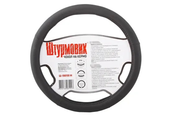 Оплетка на кермо M без запаху Штурмовік Ш-198159-M чорний з вставкою під дерево Вінниця