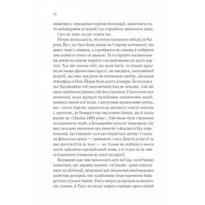 Книга Довіра - Ернан Діас Vivat (9786171704732) Вінниця