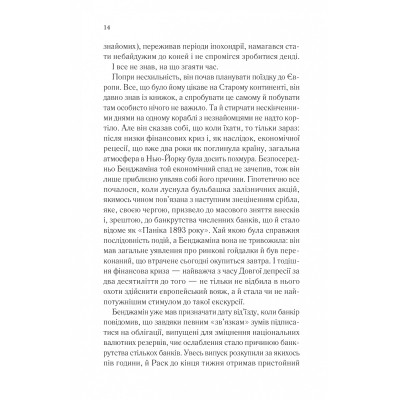 Книга Довіра - Ернан Діас Vivat (9786171704732) Вінниця - фото 3