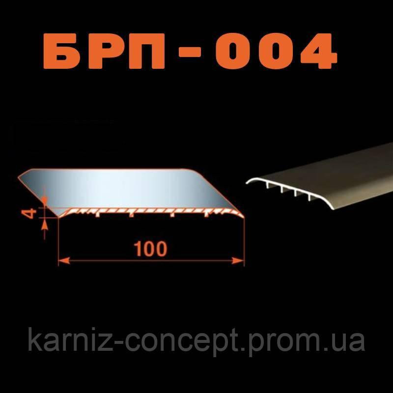 Порожек алюминиевый гладкий БРП-004 анодированный 100x4 мм (цвет золото) 2700 Бровары - изображение 1