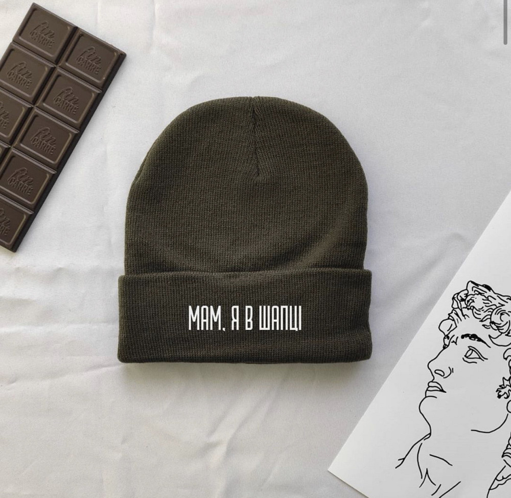Зимова шапка UNISEX з написом МАМ, Я В КАПЦІ Чернівці - фото 1