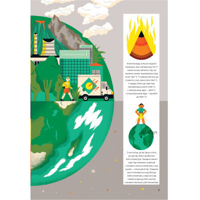 Книга Земля - Анна Сковронська Yakaboo Publishing (9786178222437) Винница - изображение 7