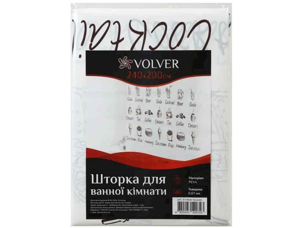 Штора для ванної 200*240 см Storen 2,40 м (комплект) арт.51904 ТМ VOLVER Київ - фото 1