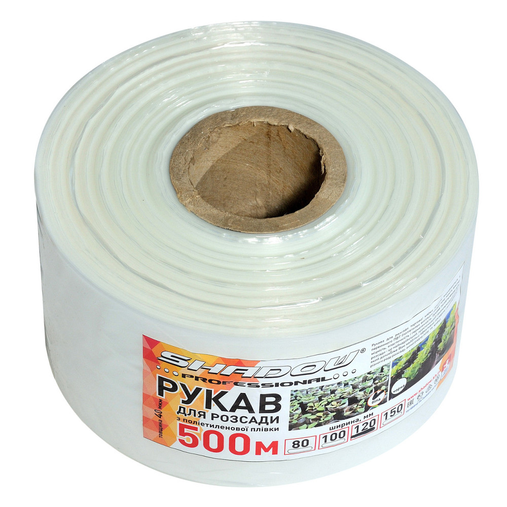 Рукав для розсади 150х500 метрів 40 мкм (білий) Дніпро - фото 5