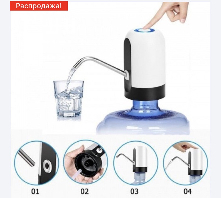 Помпа для води електрична (Диспансер для води) на акумуляторній батареї, плавно набирає воду без бризок Київ - фото 1