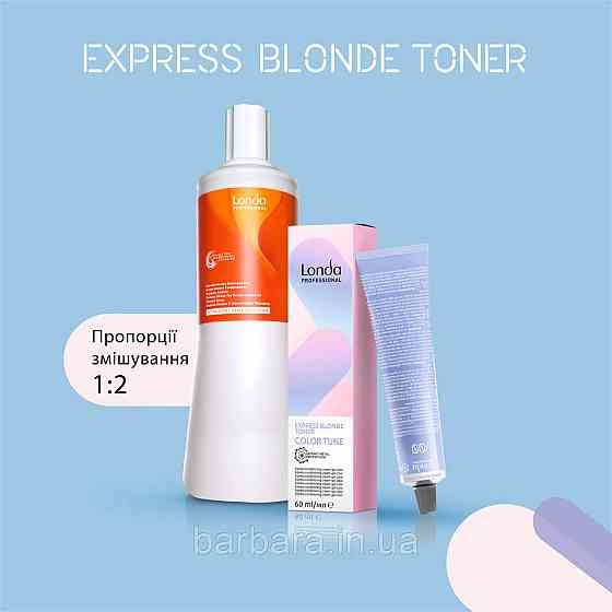 Експрес-тонер для блондів Londa Color Tune Express Blonde Toner Київ
