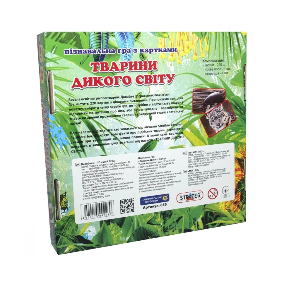 Настольная игра-викторина 